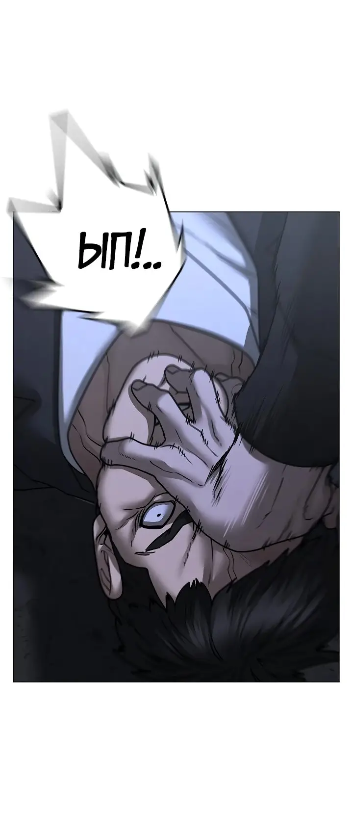 Страница 45 главы 101 манги Реалити-квест / Reality Quest