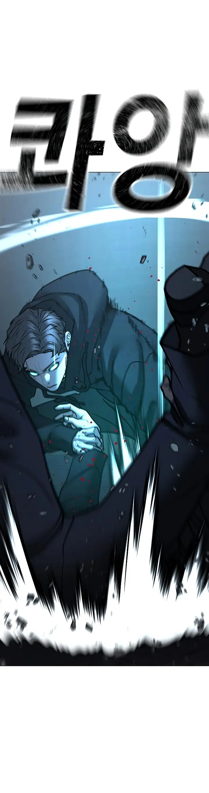 Страница 46 главы 101 манги Реалити-квест / Reality Quest