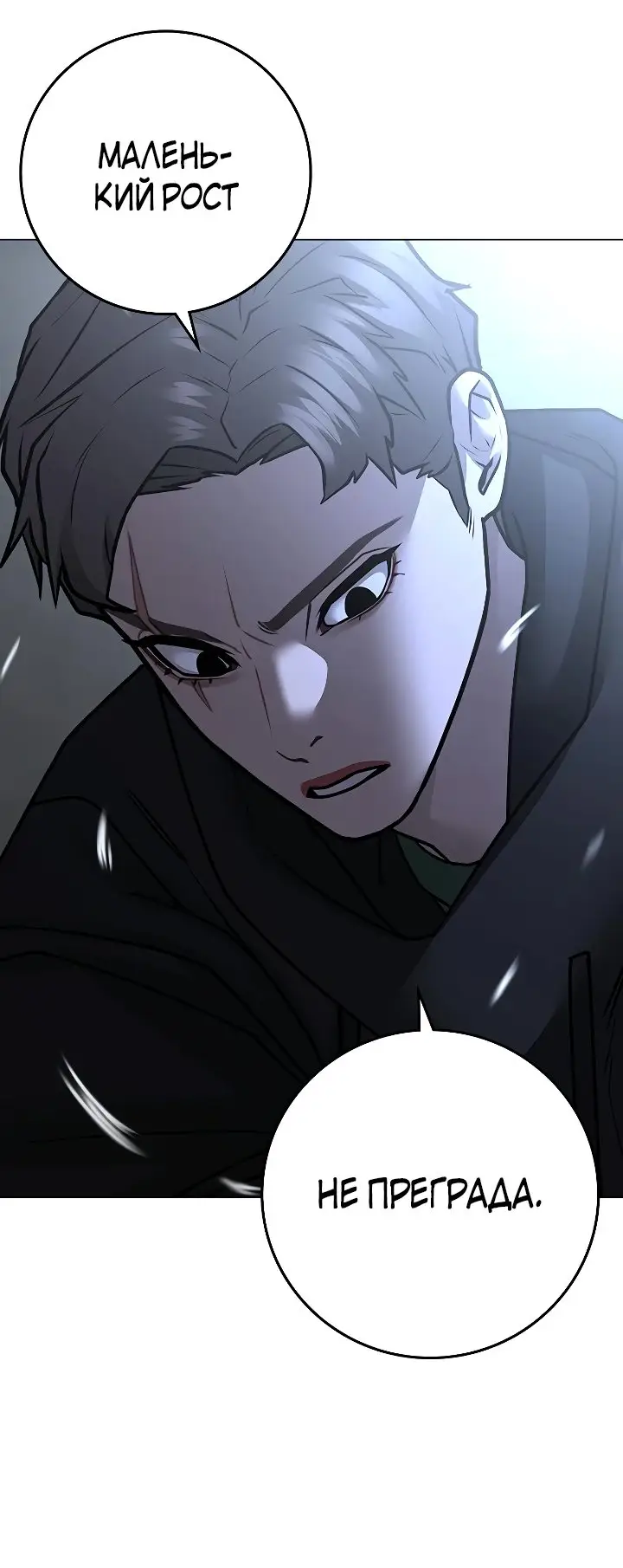 Страница 47 главы 101 манги Реалити-квест / Reality Quest