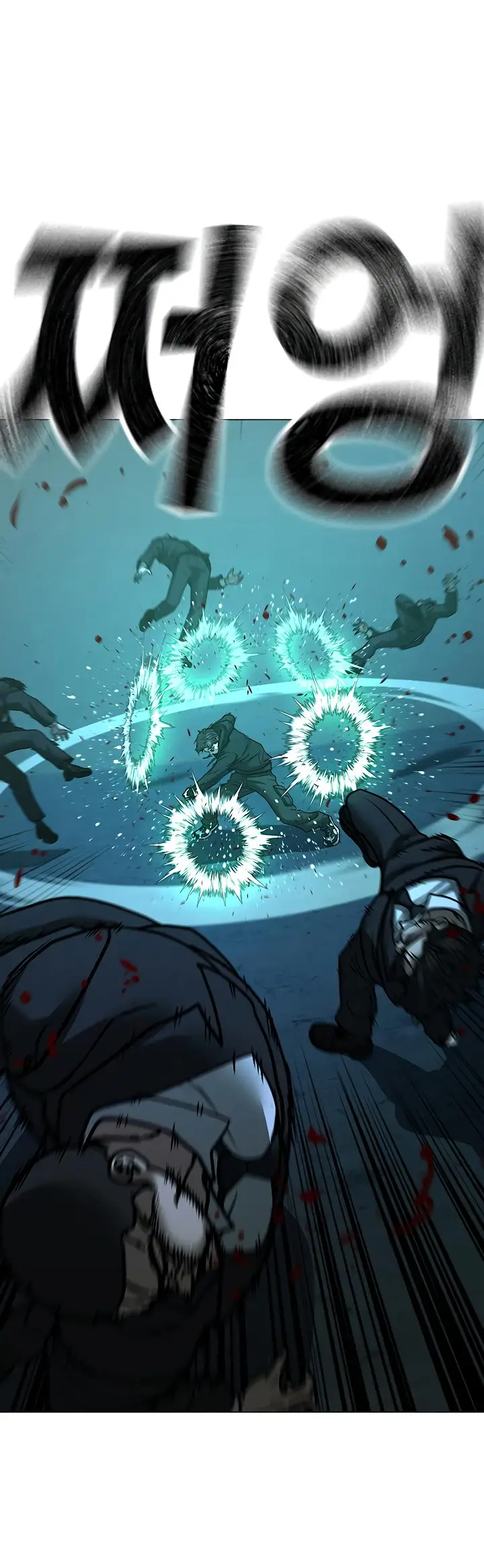 Страница 52 главы 101 манги Реалити-квест / Reality Quest