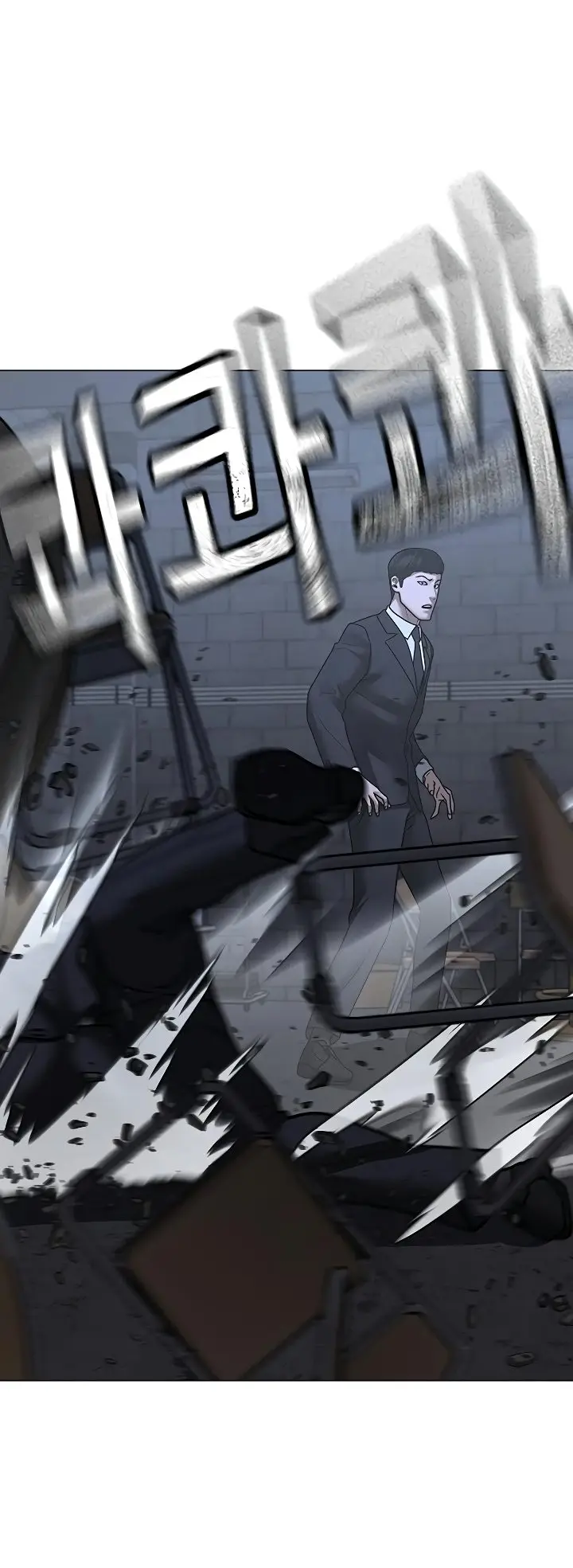 Страница 53 главы 101 манги Реалити-квест / Reality Quest