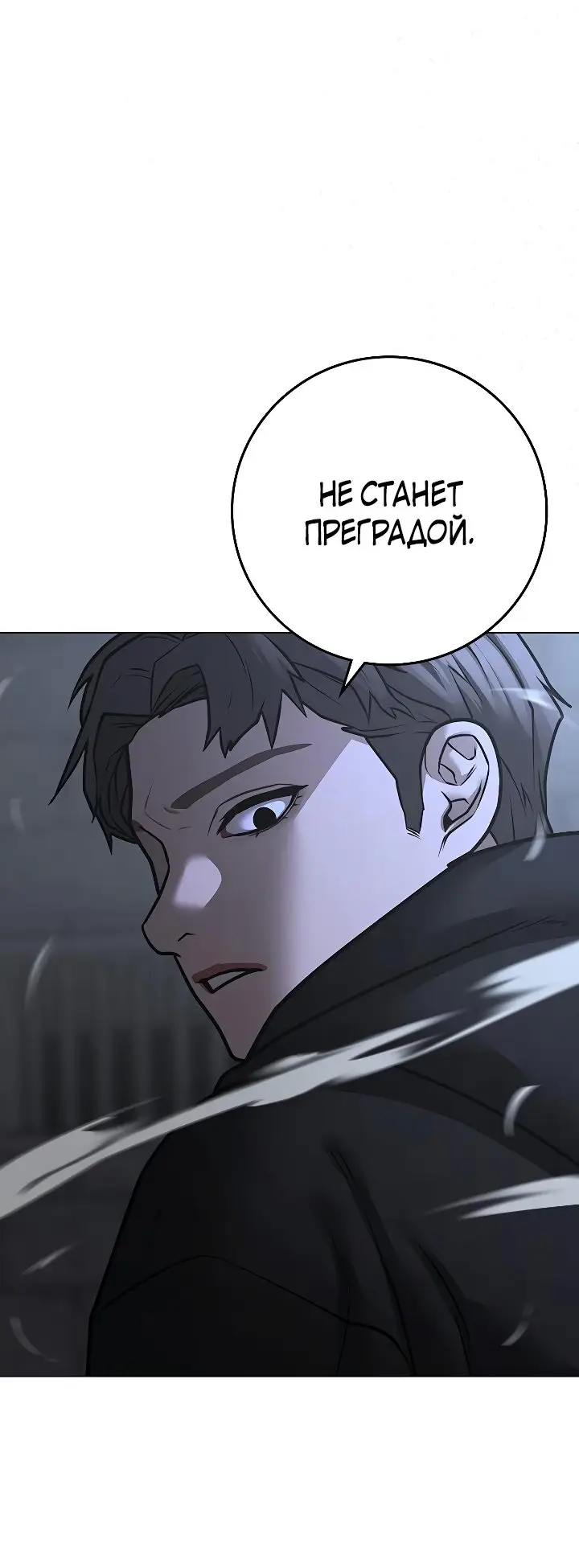 Страница 57 главы 101 манги Реалити-квест / Reality Quest