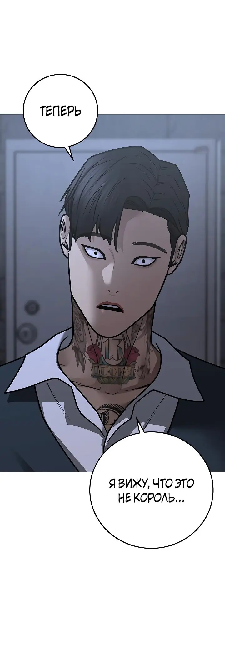 Страница 64 главы 101 манги Реалити-квест / Reality Quest