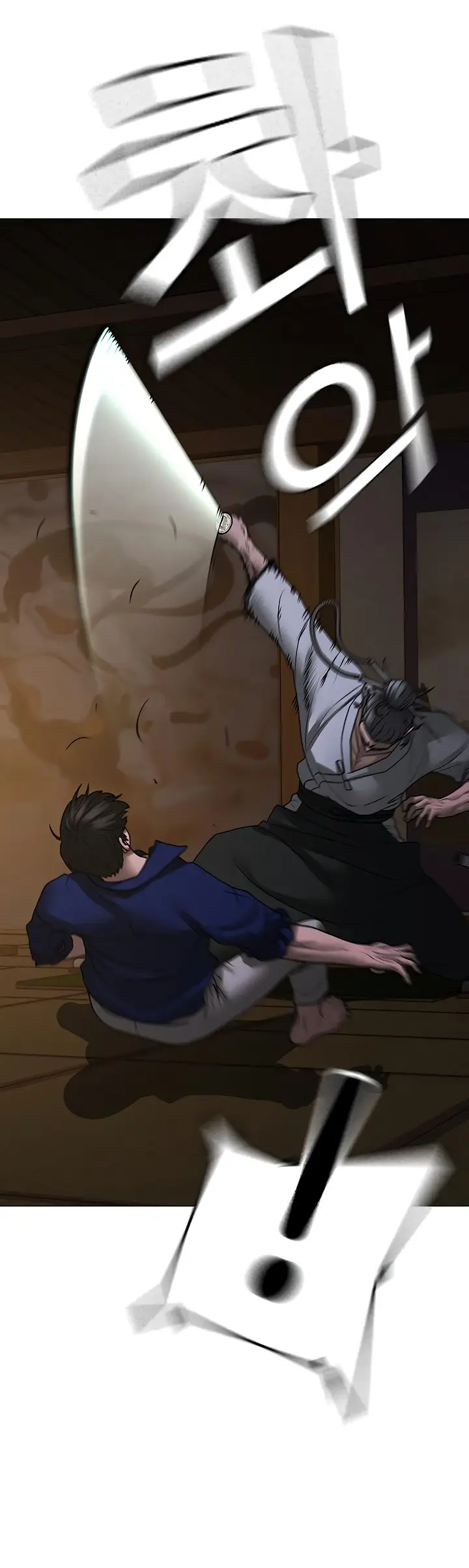 Страница 82 главы 101 манги Реалити-квест / Reality Quest