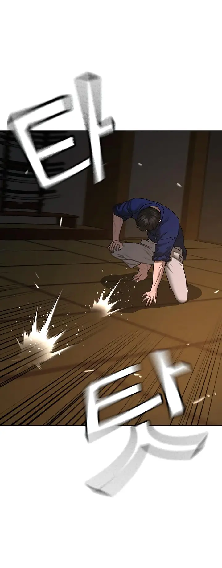 Страница 83 главы 101 манги Реалити-квест / Reality Quest