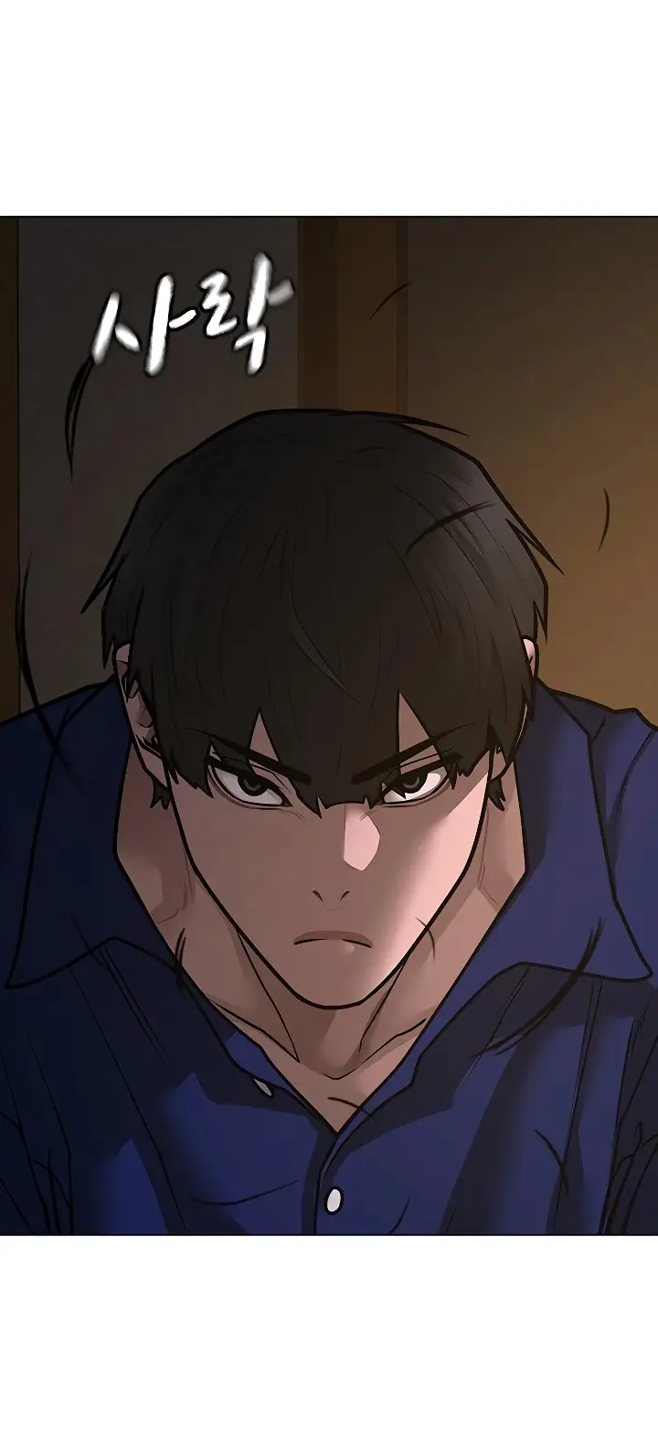 Страница 84 главы 101 манги Реалити-квест / Reality Quest