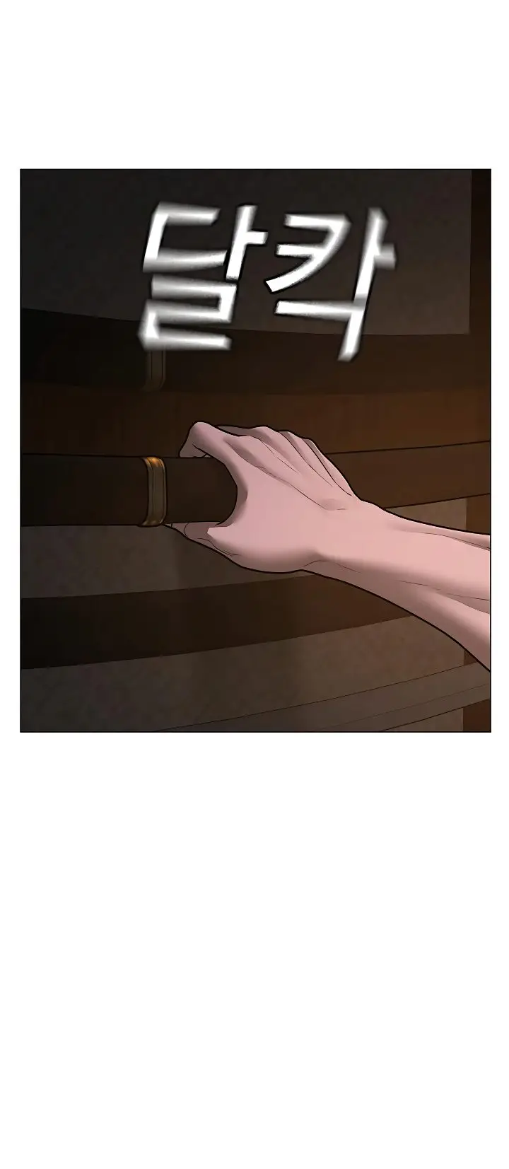 Страница 89 главы 101 манги Реалити-квест / Reality Quest