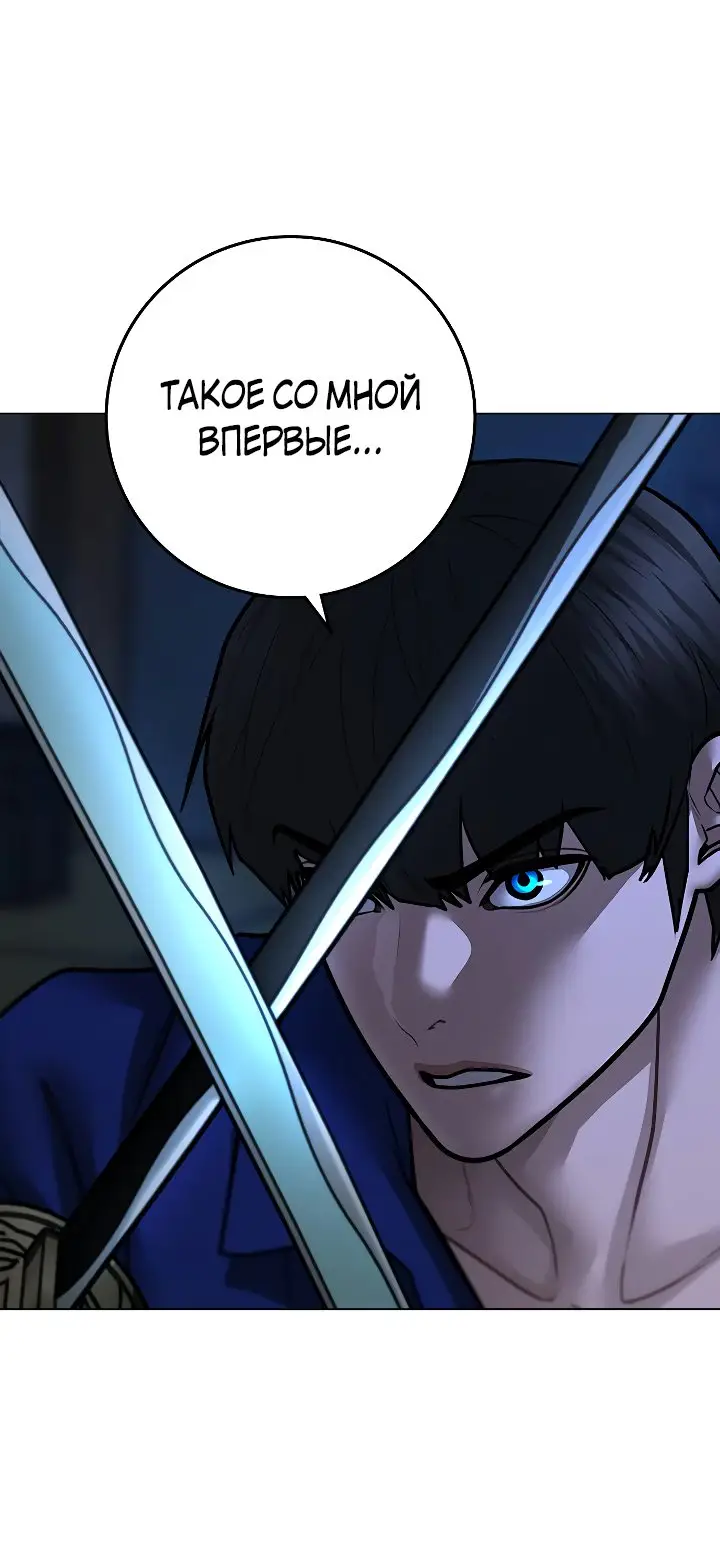 Страница 104 главы 101 манги Реалити-квест / Reality Quest