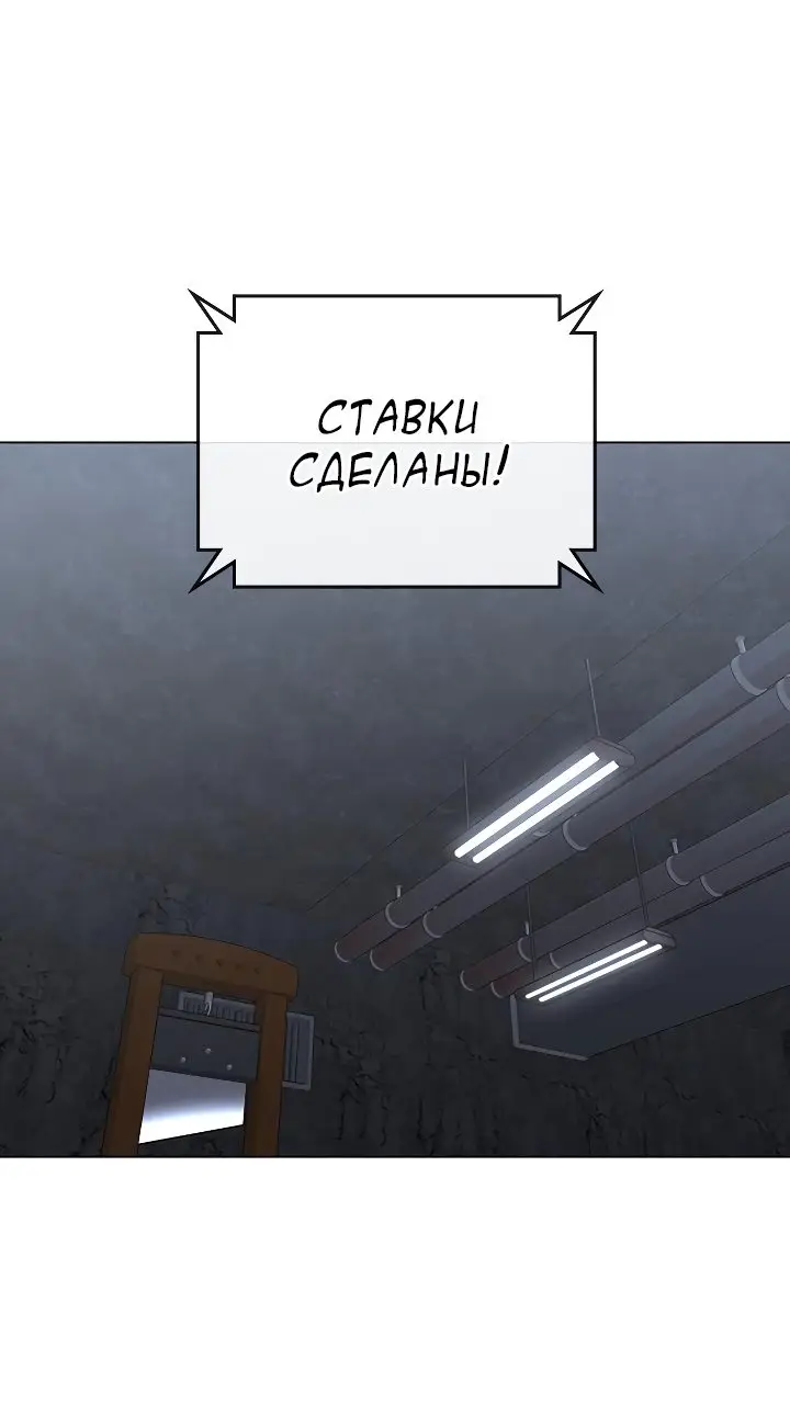 Страница 4 главы 100 манги Реалити-квест / Reality Quest