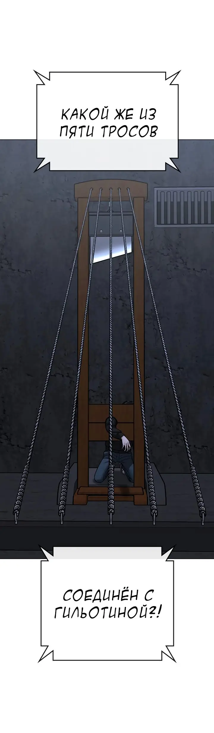 Страница 6 главы 100 манги Реалити-квест / Reality Quest