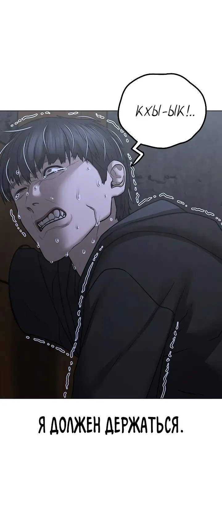 Страница 7 главы 100 манги Реалити-квест / Reality Quest