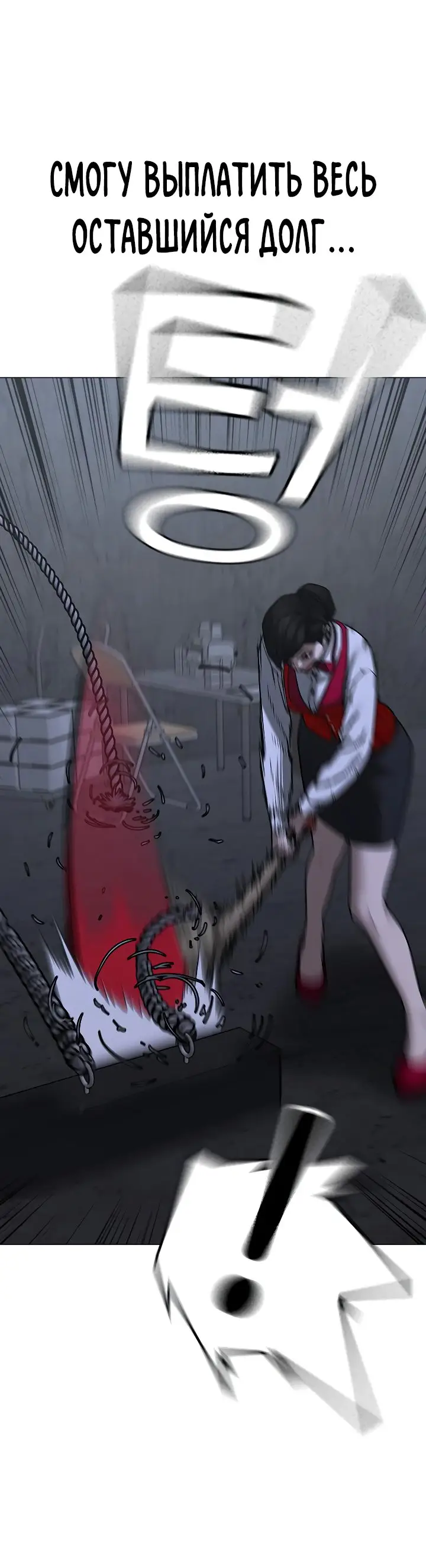 Страница 9 главы 100 манги Реалити-квест / Reality Quest