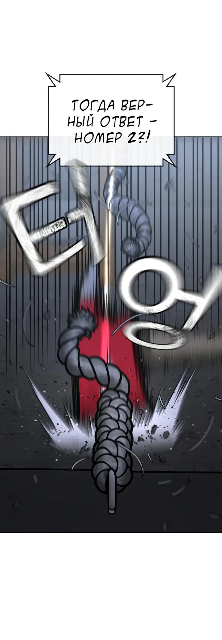 Страница 12 главы 100 манги Реалити-квест / Reality Quest