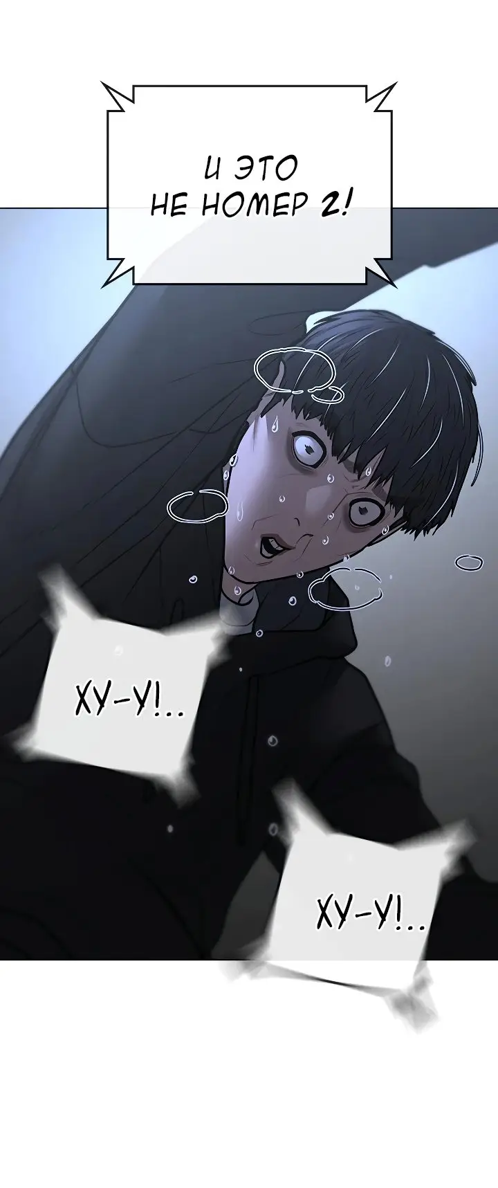 Страница 13 главы 100 манги Реалити-квест / Reality Quest