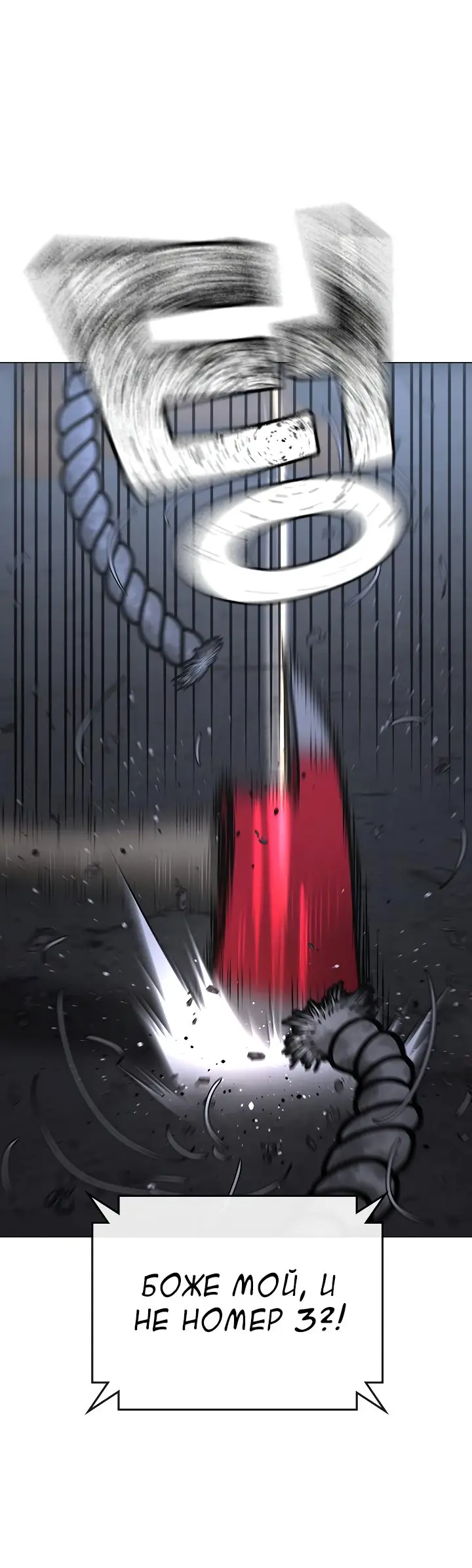 Страница 15 главы 100 манги Реалити-квест / Reality Quest