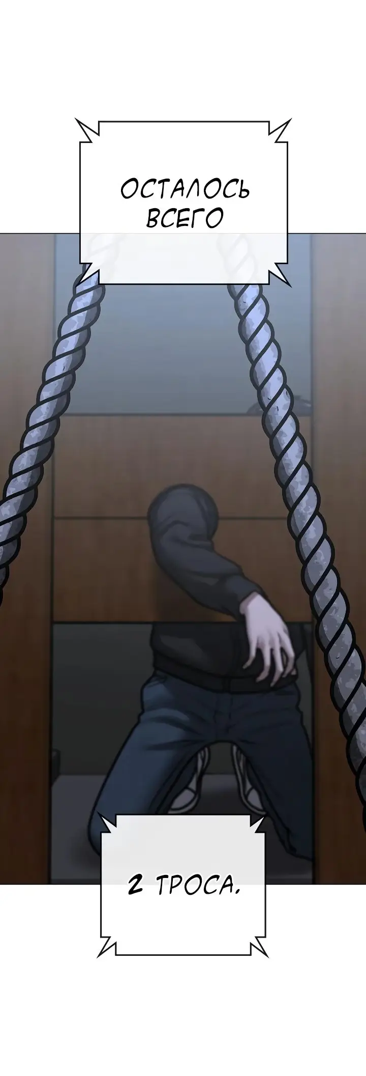 Страница 16 главы 100 манги Реалити-квест / Reality Quest