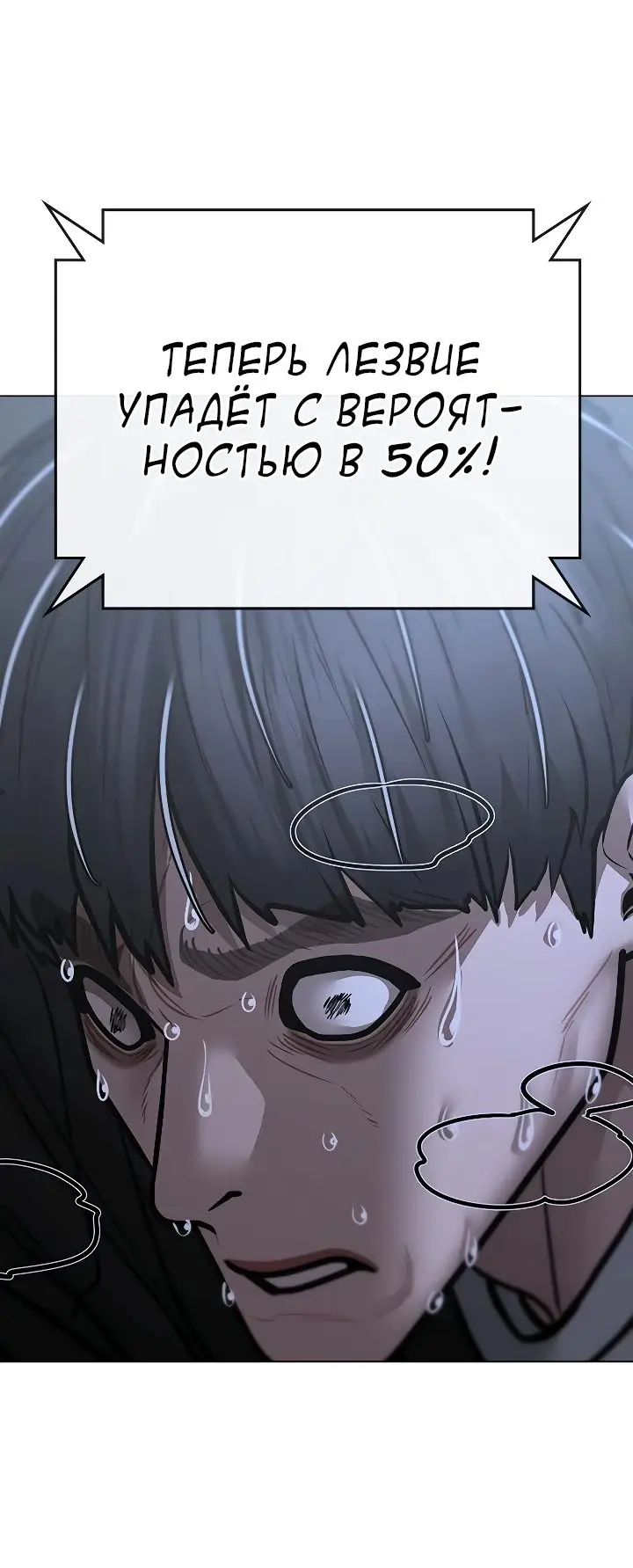 Страница 17 главы 100 манги Реалити-квест / Reality Quest