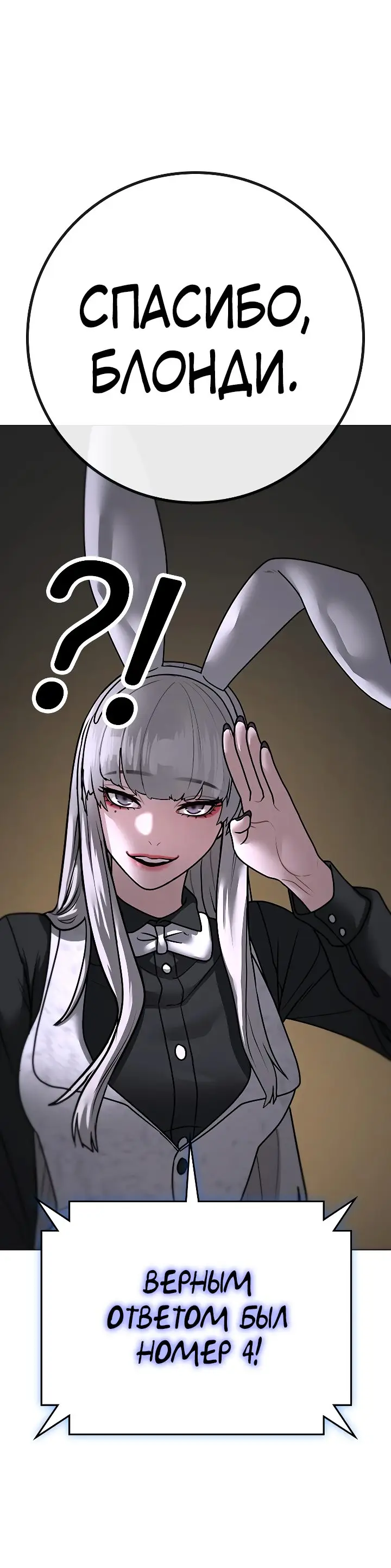 Страница 28 главы 100 манги Реалити-квест / Reality Quest