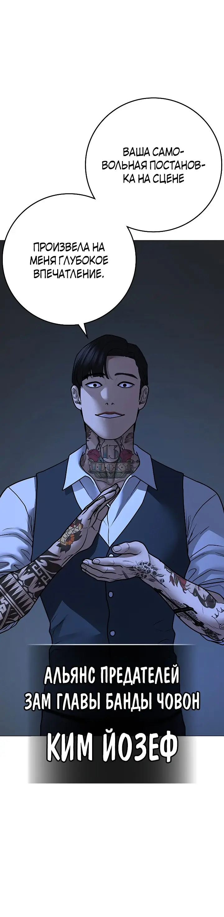 Страница 30 главы 100 манги Реалити-квест / Reality Quest