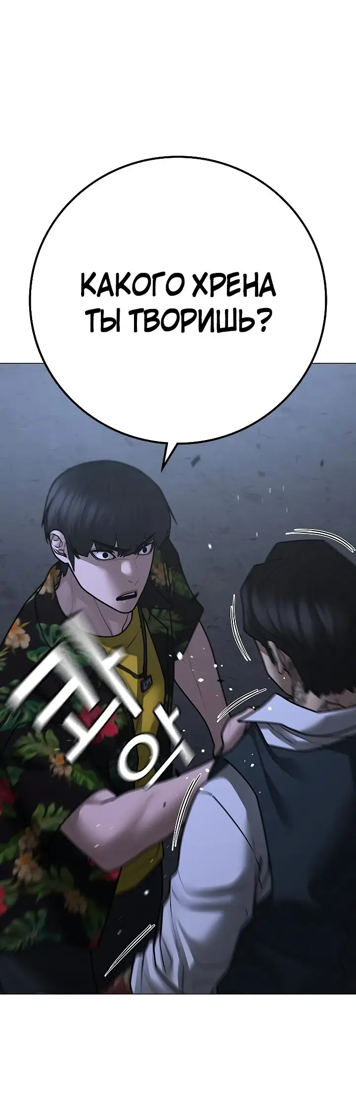 Страница 32 главы 100 манги Реалити-квест / Reality Quest