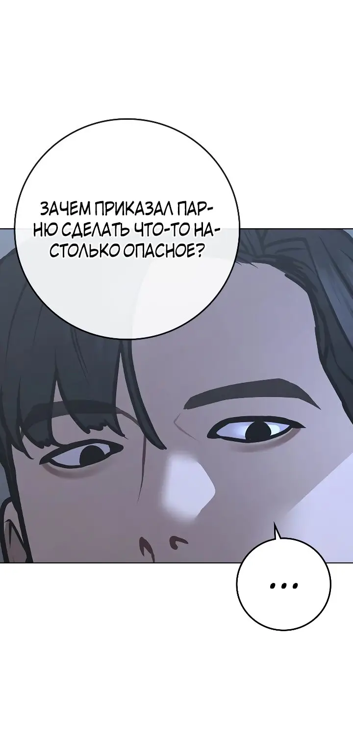 Страница 33 главы 100 манги Реалити-квест / Reality Quest