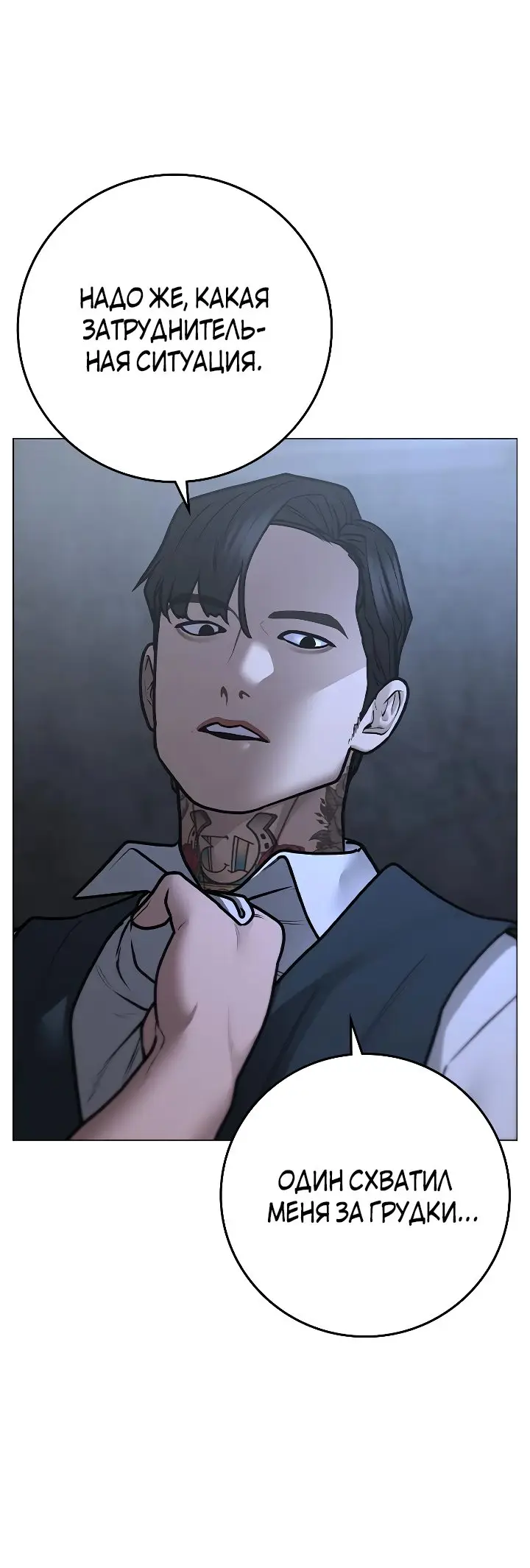 Страница 34 главы 100 манги Реалити-квест / Reality Quest