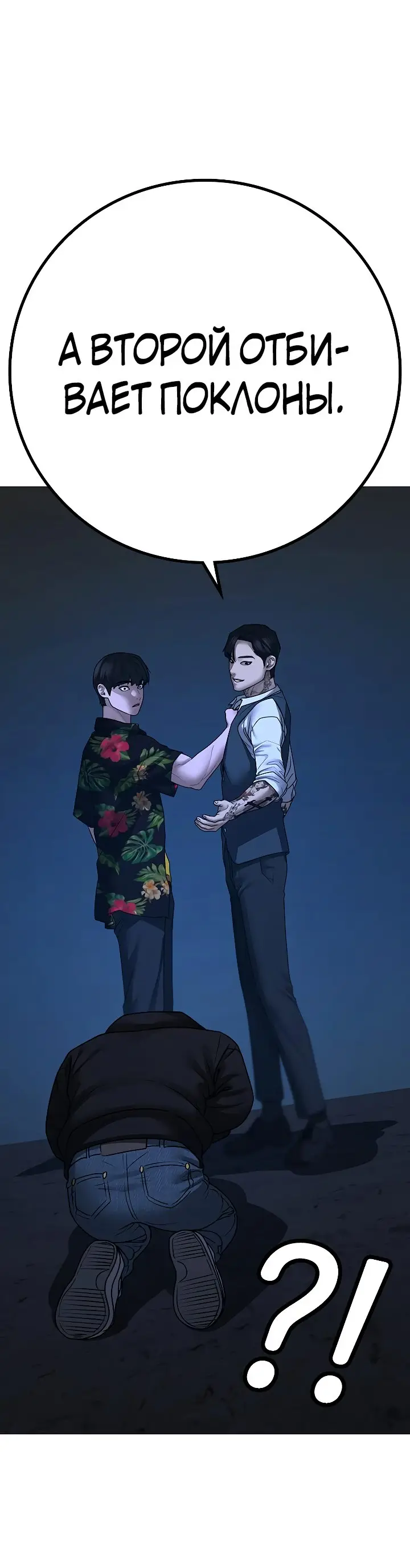 Страница 35 главы 100 манги Реалити-квест / Reality Quest