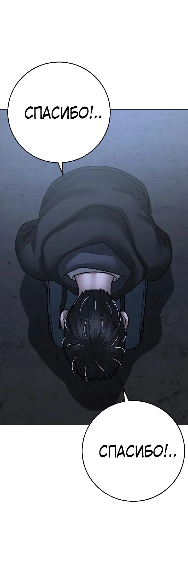 Страница 36 главы 100 манги Реалити-квест / Reality Quest