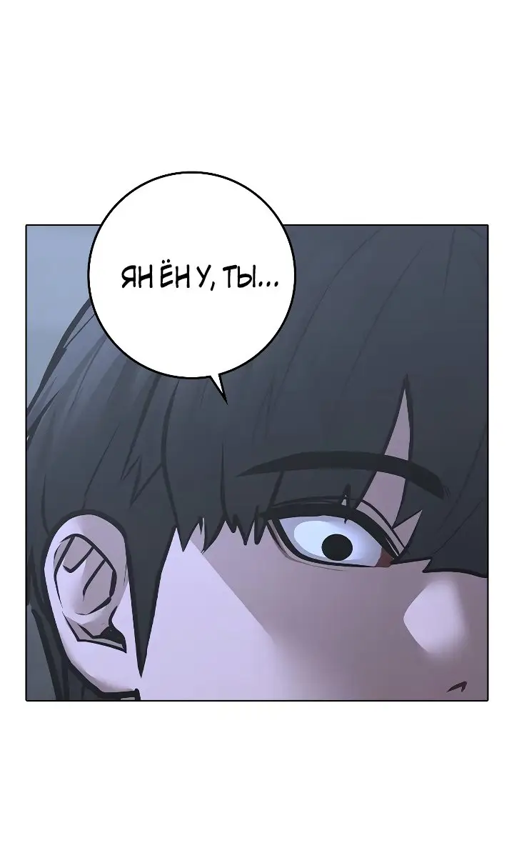 Страница 41 главы 100 манги Реалити-квест / Reality Quest