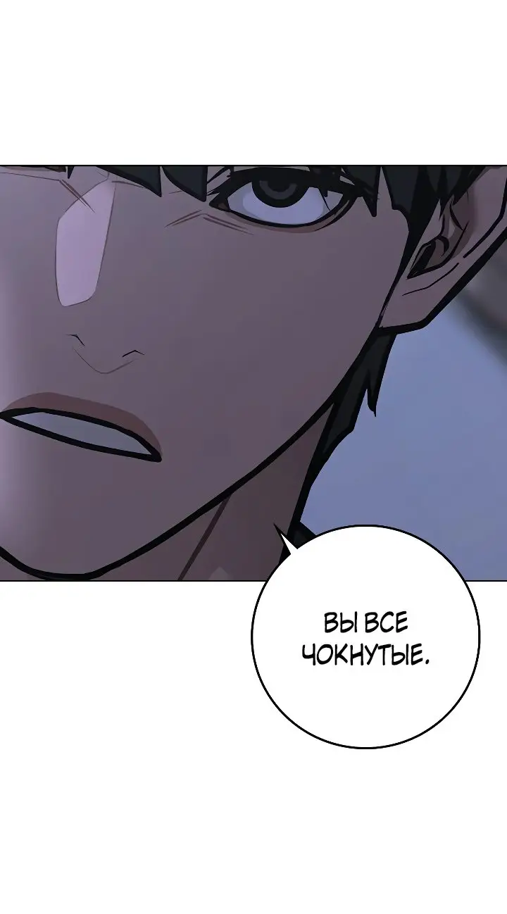 Страница 43 главы 100 манги Реалити-квест / Reality Quest