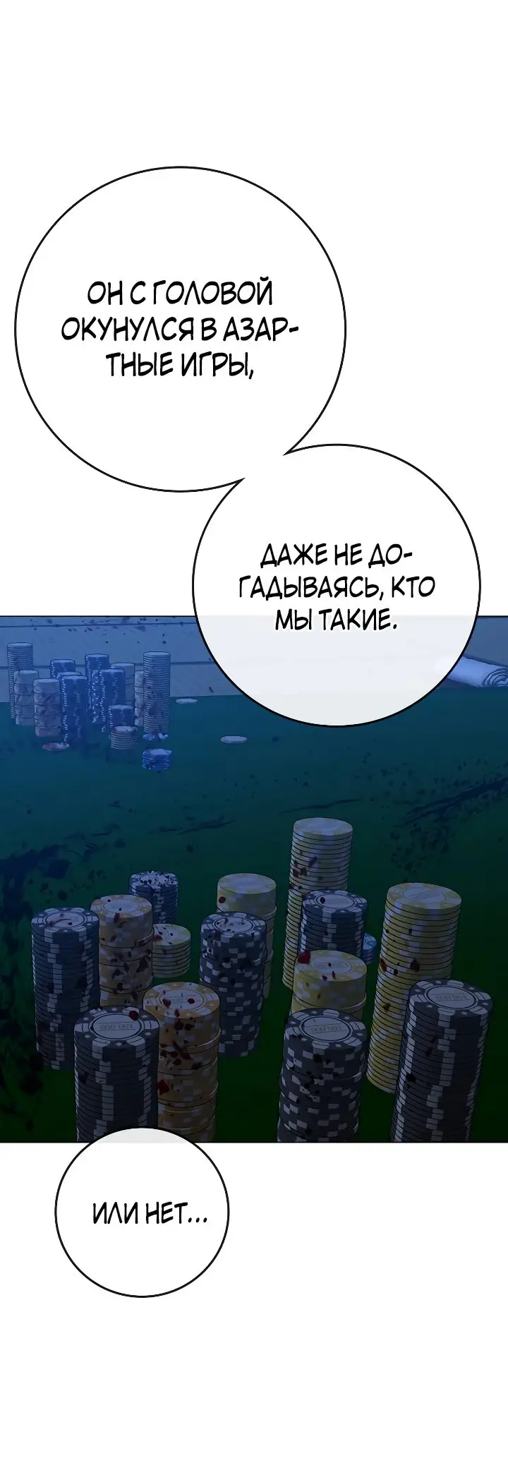 Страница 62 главы 100 манги Реалити-квест / Reality Quest