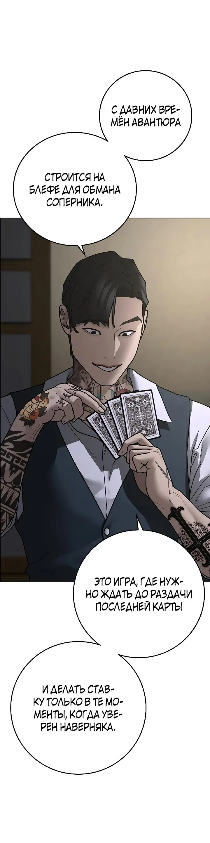 Страница 64 главы 100 манги Реалити-квест / Reality Quest