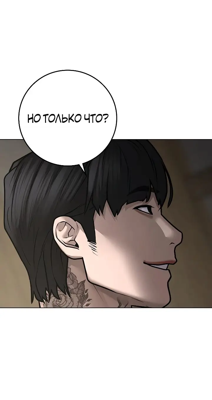 Страница 66 главы 100 манги Реалити-квест / Reality Quest