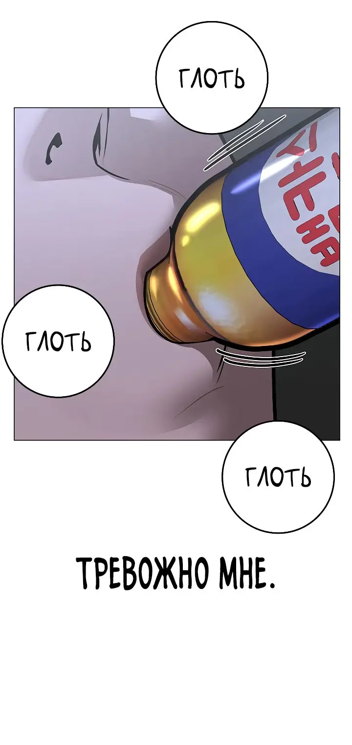 Страница 68 главы 100 манги Реалити-квест / Reality Quest