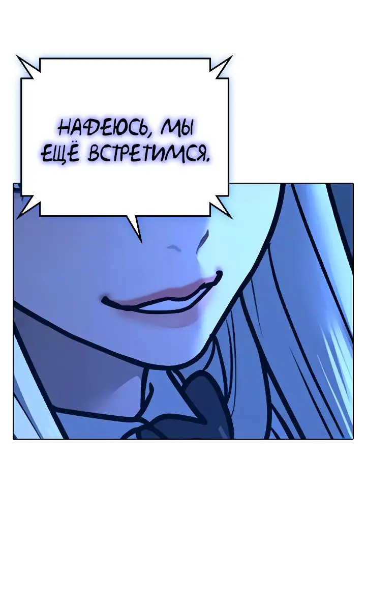 Страница 78 главы 100 манги Реалити-квест / Reality Quest