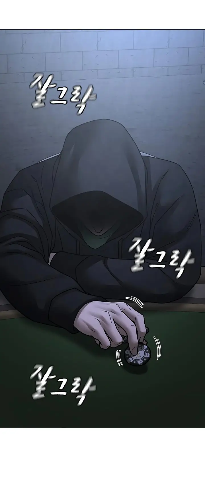 Страница 87 главы 100 манги Реалити-квест / Reality Quest