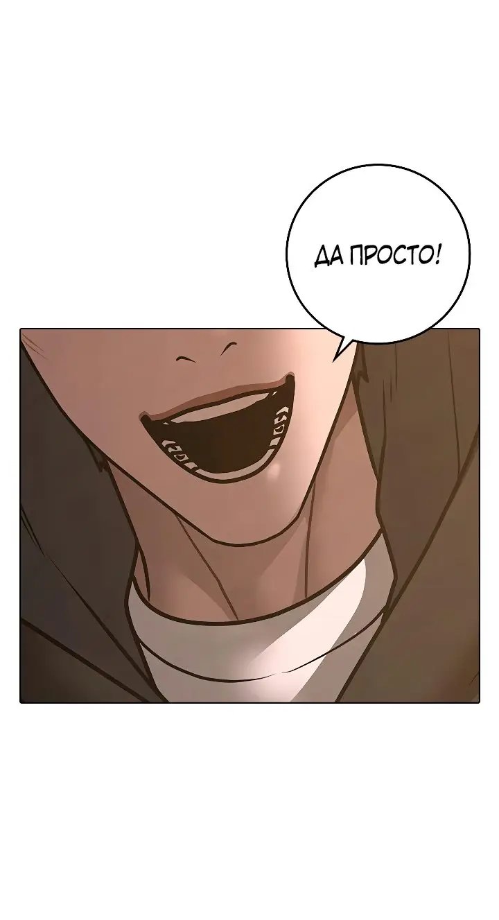 Страница 94 главы 100 манги Реалити-квест / Reality Quest
