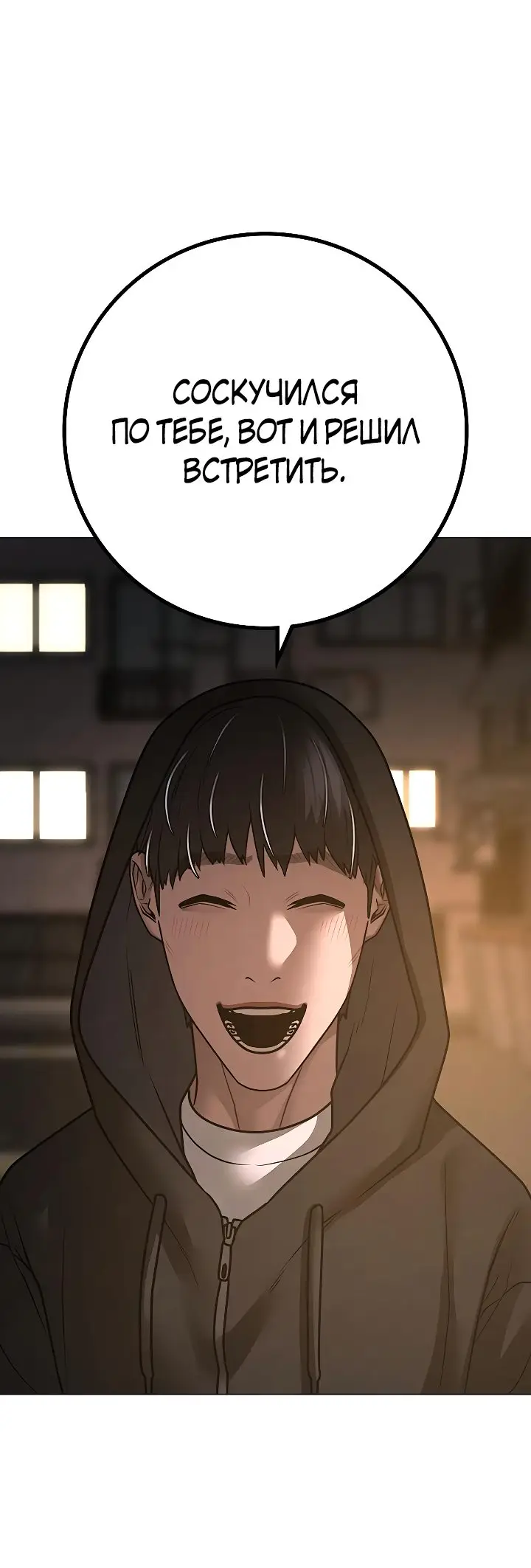 Страница 95 главы 100 манги Реалити-квест / Reality Quest