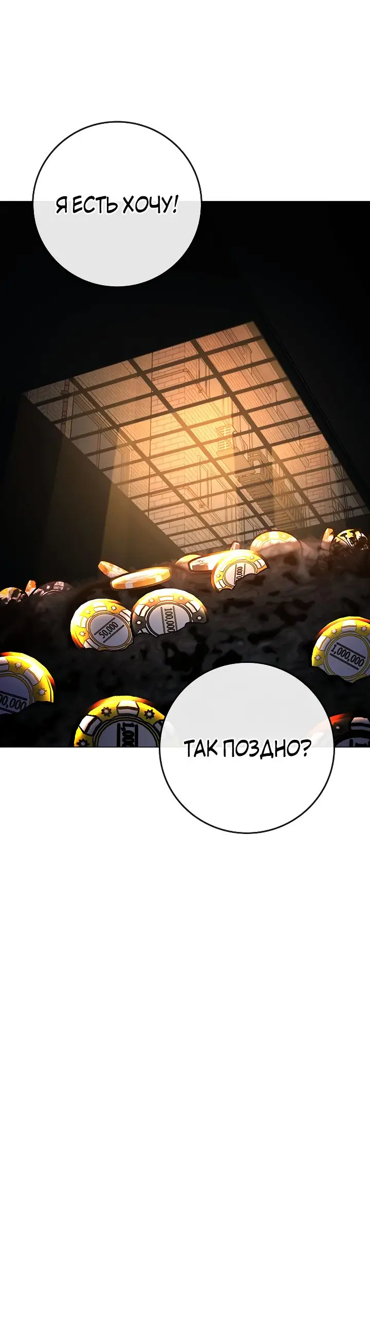 Страница 96 главы 100 манги Реалити-квест / Reality Quest