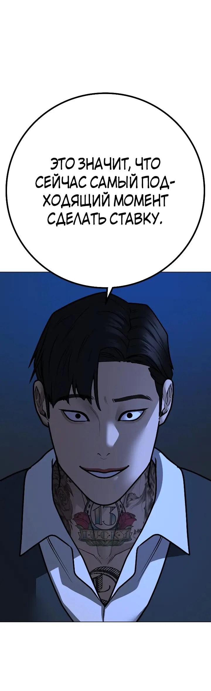 Страница 100 главы 100 манги Реалити-квест / Reality Quest