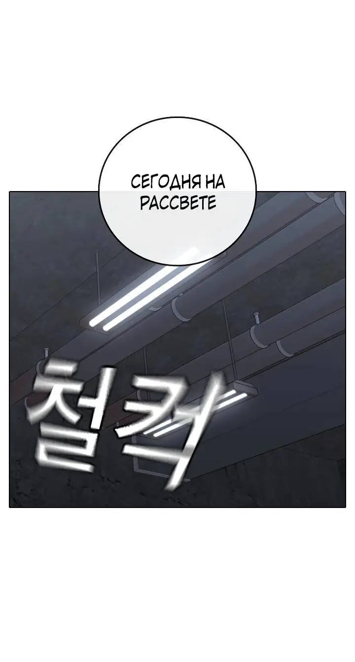 Страница 102 главы 100 манги Реалити-квест / Reality Quest