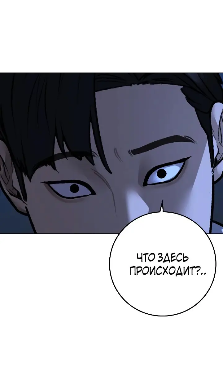 Страница 105 главы 100 манги Реалити-квест / Reality Quest
