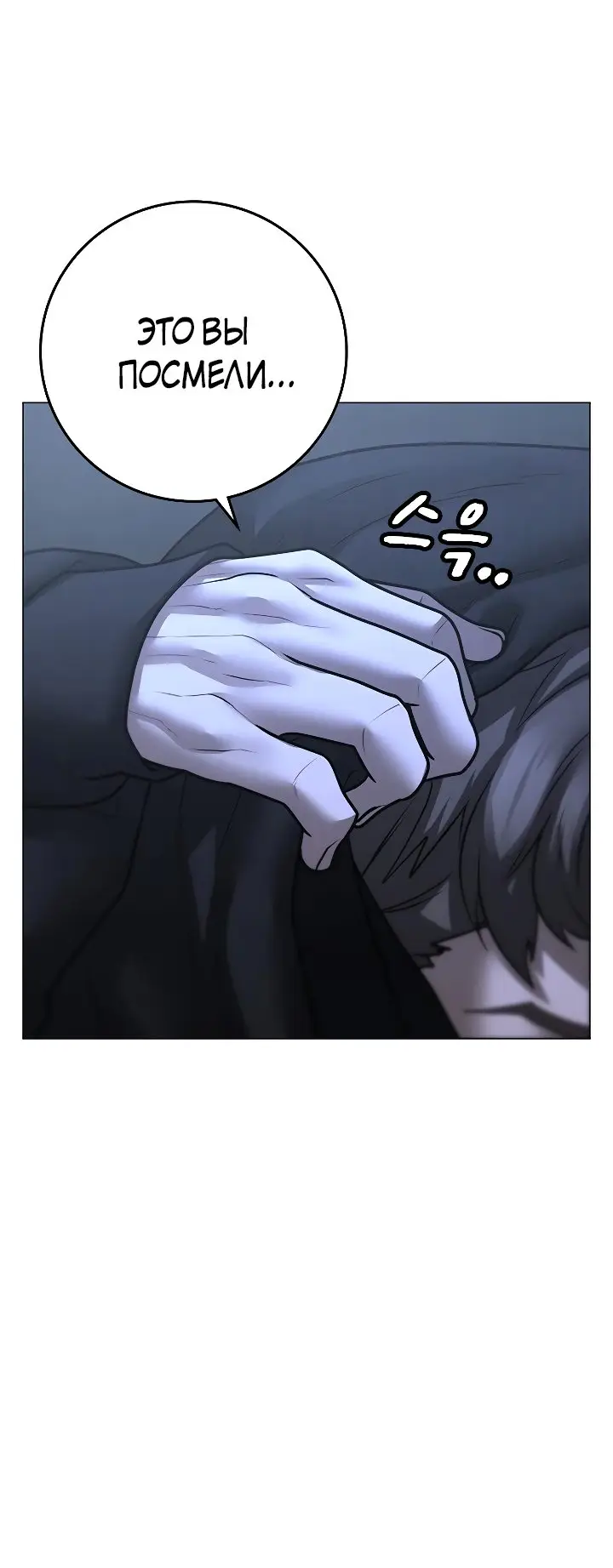 Страница 107 главы 100 манги Реалити-квест / Reality Quest