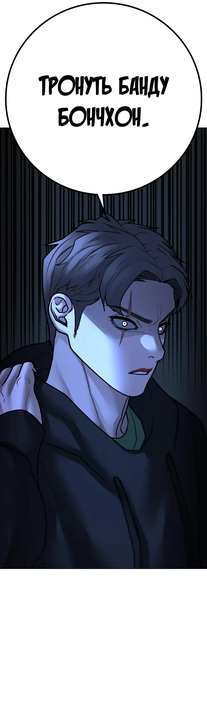 Страница 108 главы 100 манги Реалити-квест / Reality Quest