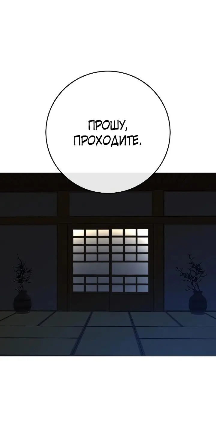 Страница 110 главы 100 манги Реалити-квест / Reality Quest
