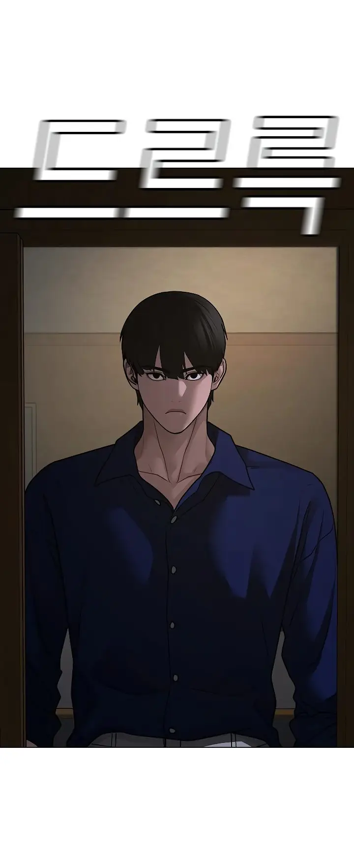 Страница 111 главы 100 манги Реалити-квест / Reality Quest