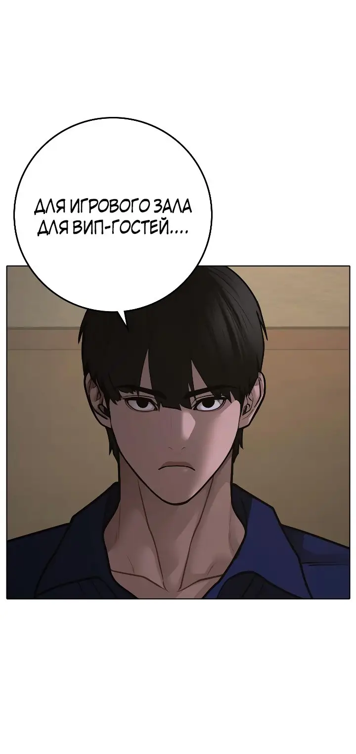 Страница 112 главы 100 манги Реалити-квест / Reality Quest