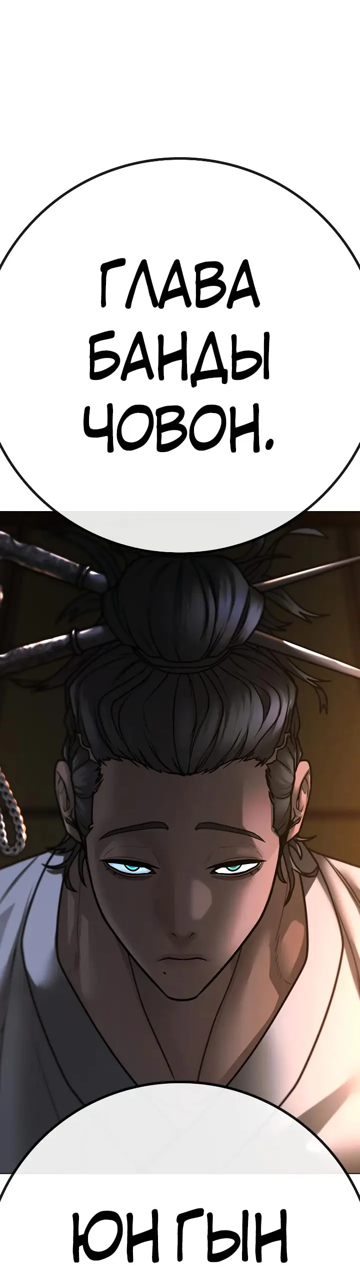 Страница 116 главы 100 манги Реалити-квест / Reality Quest