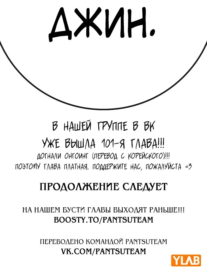 Страница 117 главы 100 манги Реалити-квест / Reality Quest