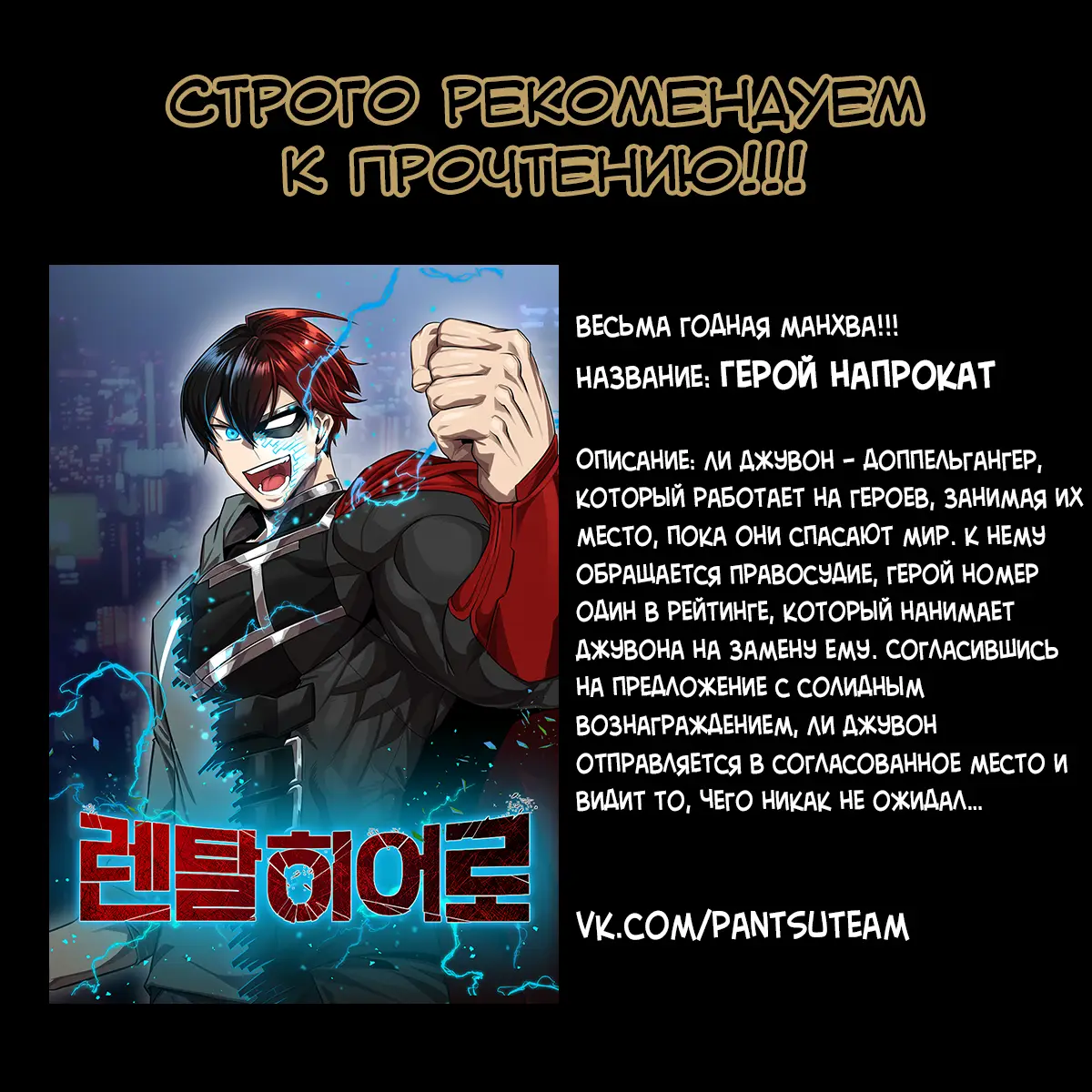 Страница 118 главы 100 манги Реалити-квест / Reality Quest